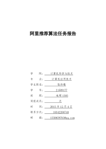 大连理工大学文本挖掘