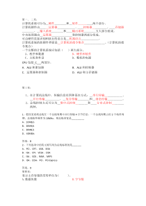 大连理工大学机组试题(1-5章)