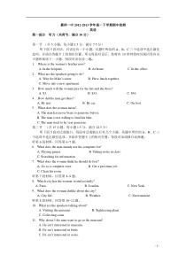 山东省济宁市嘉祥一中2012-2013学年高一下学期期中考试英语
