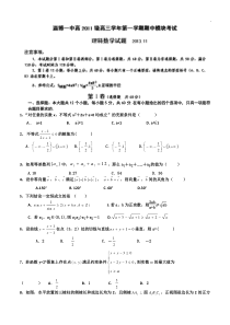 山东省淄博一中2014届高三上学期期中模块考试数学(理)试题Word版含答案