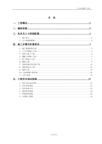 大门施工方案