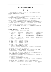 山东省淄博市2012届高三复习阶段性检测语文试题