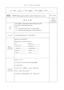 大集中学七年级英语上导学案