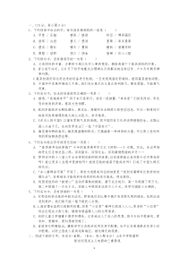 山东省潍坊一中2014届高三1月期末考前模拟语文试题_Word版含答案