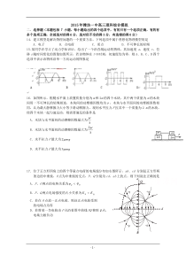 山东省潍坊一中2015届高三上学期期末物理试题Word版含答案