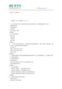 天大15秋季《刑法学》在线作业一答案