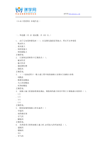 天大15秋季《土木工程材料》在线作业一答案