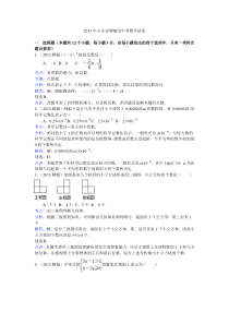 山东省聊城市2013年中考数学试卷(解析版)