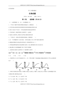 山东省莘县实验高中11-12学年高二第三次模块测试生物试题