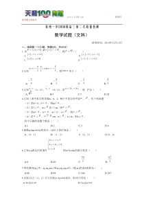 山东省莱州市一中2011高三上第二次质量检测--数学文