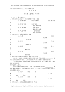 山东省菏泽市2013届高三5月份模拟考试