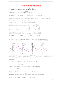 山东省青岛二中2014届高三数学12月阶段性检测文新人教A版