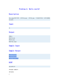 山东科技大学OJ部分题目记答案