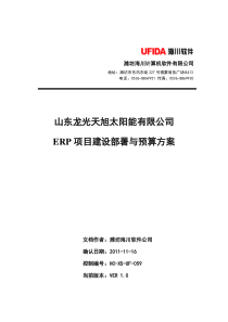 山东龙光天旭太阳能毛坯管业务解决方案