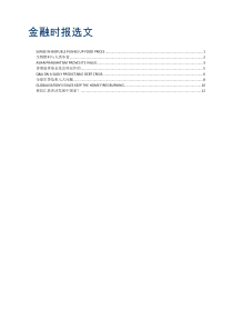 金融时报选文 05