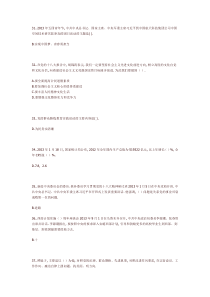 天津大学第26期网上政治理论与形式政策学习与考试后四十题答案