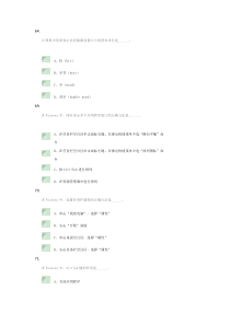 山大网络教育专升本计算机模拟考试试题2