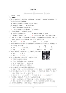 天津市梅江中学高中历史人教版选修4练习1-1秦始皇