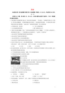 天津市河北区2014-2015学年普通高中历史学业水平模拟考试试题