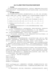 山西省中考初中毕业生试题附答案