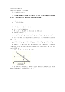 山西省2011年中考数学试题