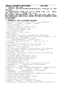 金融本科《市场营销学》期末考试题型及复习范围