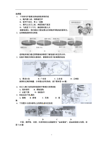 天津市近四年会考题真题选择题汇编