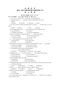 山西省太原五中2012-2013学年高二3月月考英语试题