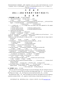 山西省太原五中2012届高三10月月考英语试题