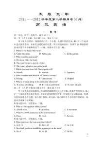 山西省太原五中2012届高三4月月考试题英语