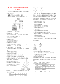 山西省太原五中2013-2014学年高二生物12月月考试题理