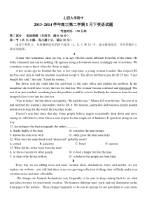 山西省山大附中2014届高三5月模拟英语Word版含答案