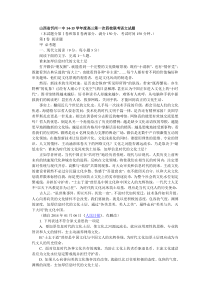 山西省忻州一中14-15学年度高三第一次四校联考语文试题