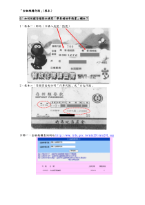 金融机构存摺(样本)