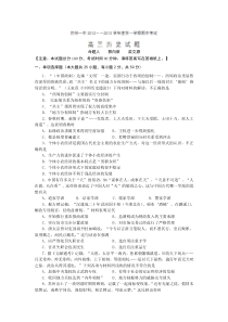 山西省忻州一中2013届高三上学期期中考试历史试题