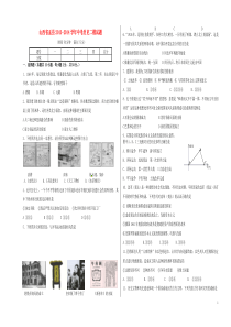 山西省盂县2013-2014学年中考历史二模试题