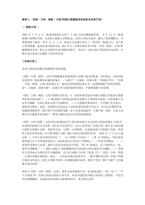 金融案例分析