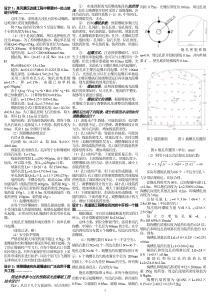 岩土爆破设计题与案例分析试题参考答案缩印版