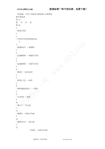 天然气液化工艺优化节能2016-5-17.