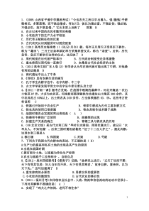 岳麓版历史必修二第一单元练习题