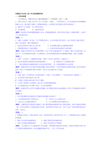 岳麓版历史必修二第三单元检测题解析版