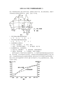 太原市2015年高三模拟地理(三)