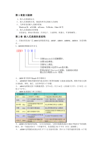 嵌入式复习课整理