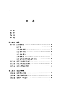 金融炼金术