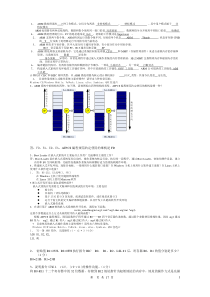 嵌入式期末考试试卷