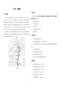 太湖山路道路升级改造工程113