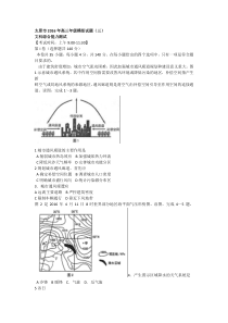 太原市2016年高三年级模拟试题