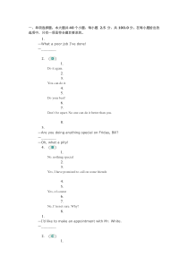 川大(大学英语二)第二次网上作业答案