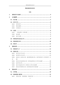 金融理论知识_债券基础知识