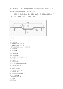 夹紧板冲压模具毕业设计